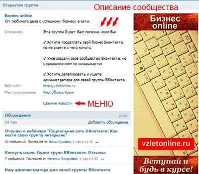 Как да направите определен пост VKontakte бизнес онлайн (как да се определи след VKontakte) Как да направите определен пост VKontakte, онлайн бизнес