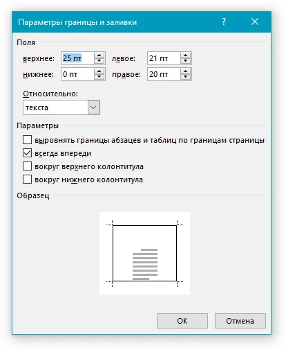 Как да си направим печат в Word