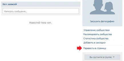 Как да си направим кр на група 