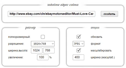 Как да направите екранна снимка на компютър с Windows и OS X. * как да се направи сайт на екран