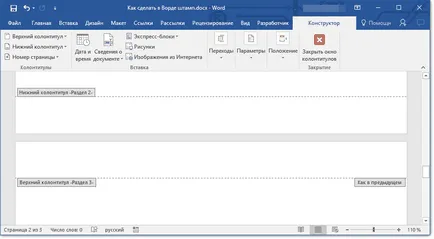 Как да си направим печат в Word