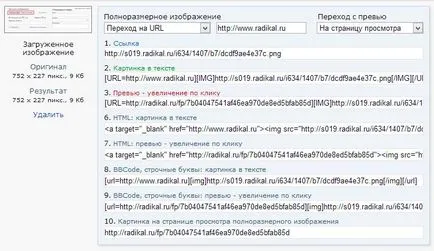 Как да направите екранна снимка от бутона Print Screen
