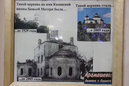 В храм учител селски възстановено