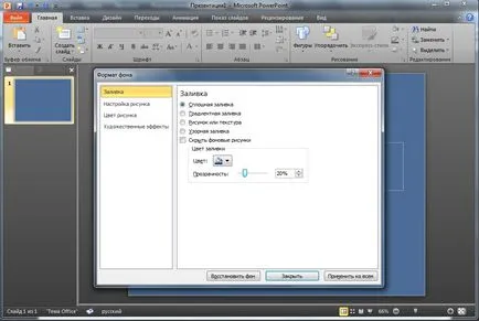 Как да направите вашия шаблон на PowerPoint, mslegko