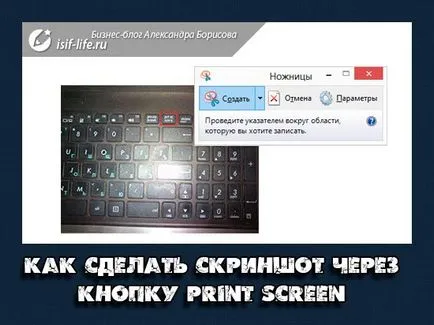 Как да направите екранна снимка от бутона Print Screen