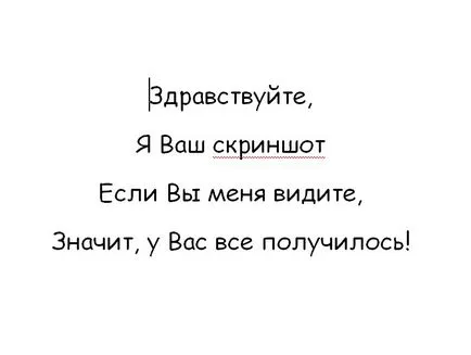 Как да направите екранна снимка на страницата