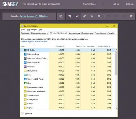 Как да направите екранна снимка на компютър с Windows и OS X. * как да се направи сайт на екран