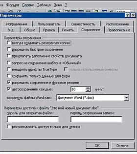Как да се запишете файла (потребител новак училище), науката и живота