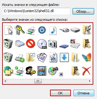 Как мога да променя икона с пряк път на работния плот