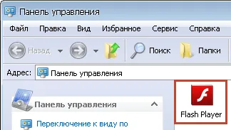 Как да изтеглите и инсталирате Adobe Flash Player