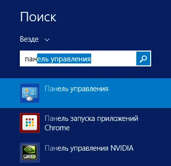 Как да смените езика на системата в Windows 10