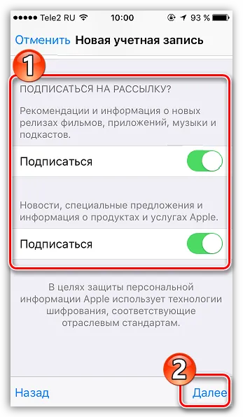 Как да се създаде една ябълка идентификатор