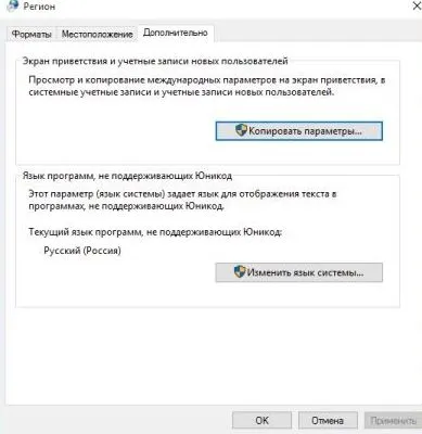 Как да смените езика на системата в Windows 10