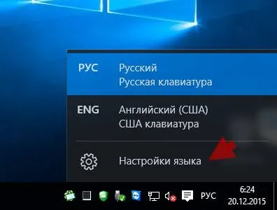 Как да скриете иконата Language бар в прозорците 10, в блога (език) Как да скриете иконата Language бар в прозорците 10, в блога