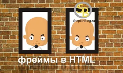 Как да създадете кадъра в HTML