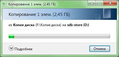 Как да копирате защитена диск