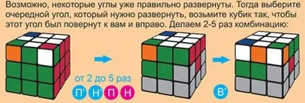Как да се съберат Cube 3x3 на Рубик