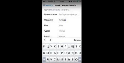 Как да се създаде една ябълка номер - всички начини,