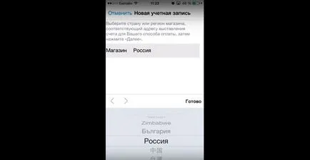 Как да се създаде една ябълка номер - всички начини,