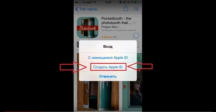 Как да се създаде една ябълка номер - всички начини,