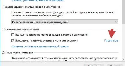 Как да скриете иконата Language бар в прозорците 10, в блога (панел) Как да скриете иконата Language бар в прозорците 10, в блога