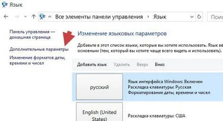 Как да скриете иконата Language бар в прозорците 10, в блога (панел) Как да скриете иконата Language бар в прозорците 10, в блога