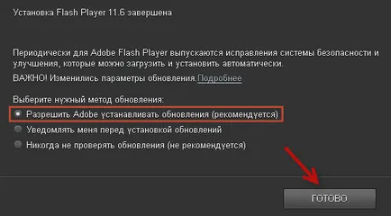 Как да изтеглите и инсталирате Adobe Flash Player