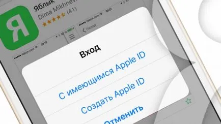 Как да се създаде една ябълка номер - всички начини,
