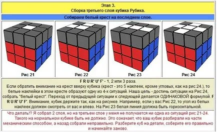 Как да се съберат Cube 3x3 на Рубик