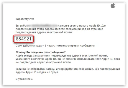 Как да се създаде една ябълка идентификатор