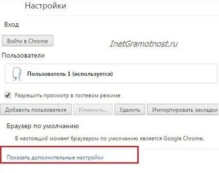 Как да запазите вашата парола в хром (парола) Как да запазите вашата парола в хром