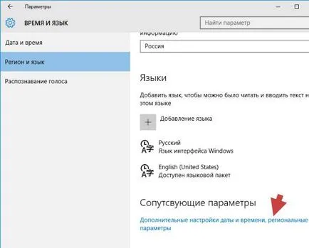 Как да скриете иконата Language бар в прозорците 10, в блога (икона) Как да скриете иконата Language бар в прозорците 10, в блога