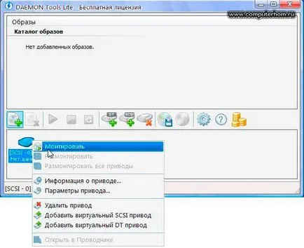 Как да монтирате изображение диск