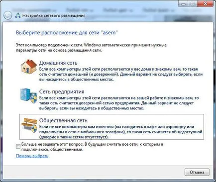 Как да създадете домашна мрежа чрез Wi-Fi-рутер