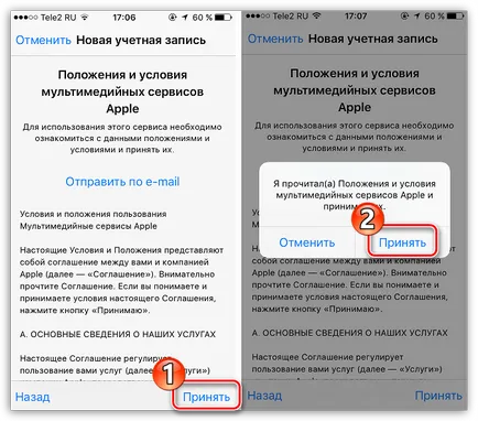 Как да се създаде една ябълка идентификатор