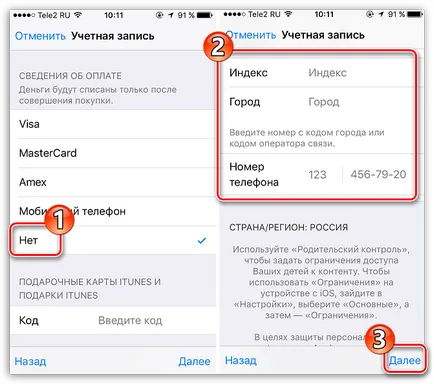 Как да се създаде една ябълка идентификатор