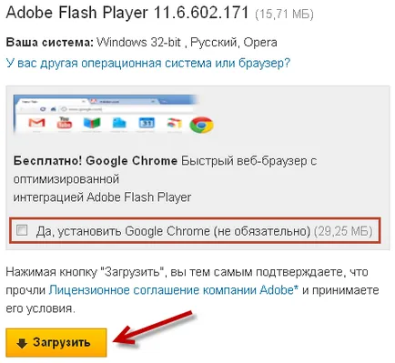 Как да изтеглите и инсталирате Adobe Flash Player