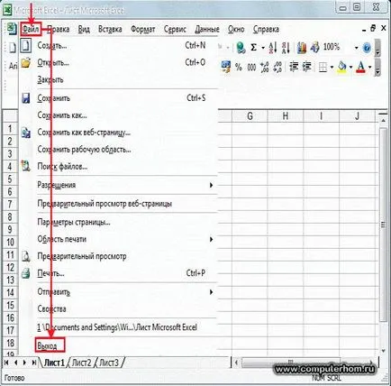 Как да създадете документ в Excel