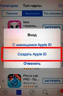 Как да се създаде нов за Apple, стъпка по стъпка инструкции (създаване) Как да се създаде нов за Apple, стъпка по стъпка