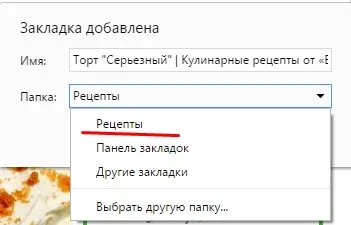 Как да създадете раздел в Google Chrome и не забравяйте най-необходимите и полезни сайтове