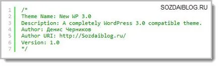 Как да създадете тема шаблон за WordPress (WordPress)
