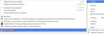 Как да създадете раздел в Google Chrome и не забравяйте най-необходимите и полезни сайтове