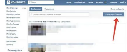 Как да се създаде група в контакта - съвети за групи за насърчаване във ВХ