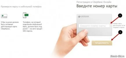 Как да създадете лична сметка в банката спестяванията онлайн, без да напускат дома