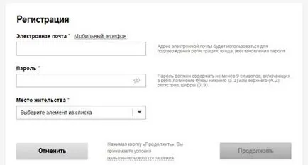 Как да създадете личен профил Rostelecom