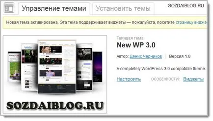 Как да създадете тема шаблон за WordPress (WordPress)
