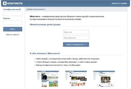 Как да се създаде страница за контакт (Page) Как да създадем страница в сензорен