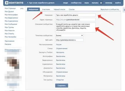 Как да се създаде група в контакта - съвети за групи за насърчаване във ВХ