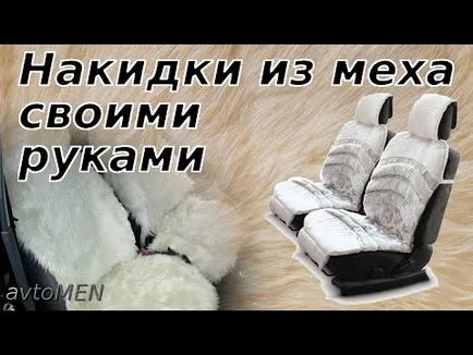 Как да шият прикритие за столче за кола