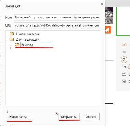 Как да създадете раздел в Google Chrome и не забравяйте най-необходимите и полезни сайтове
